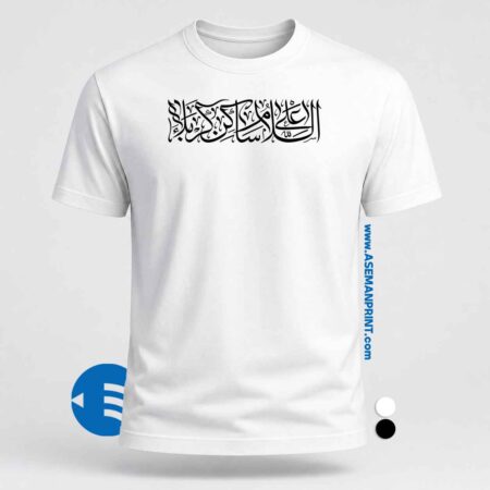 تیشرت طرح السلام علی ساکن کربلا چاپ DTF آسمان پرینت