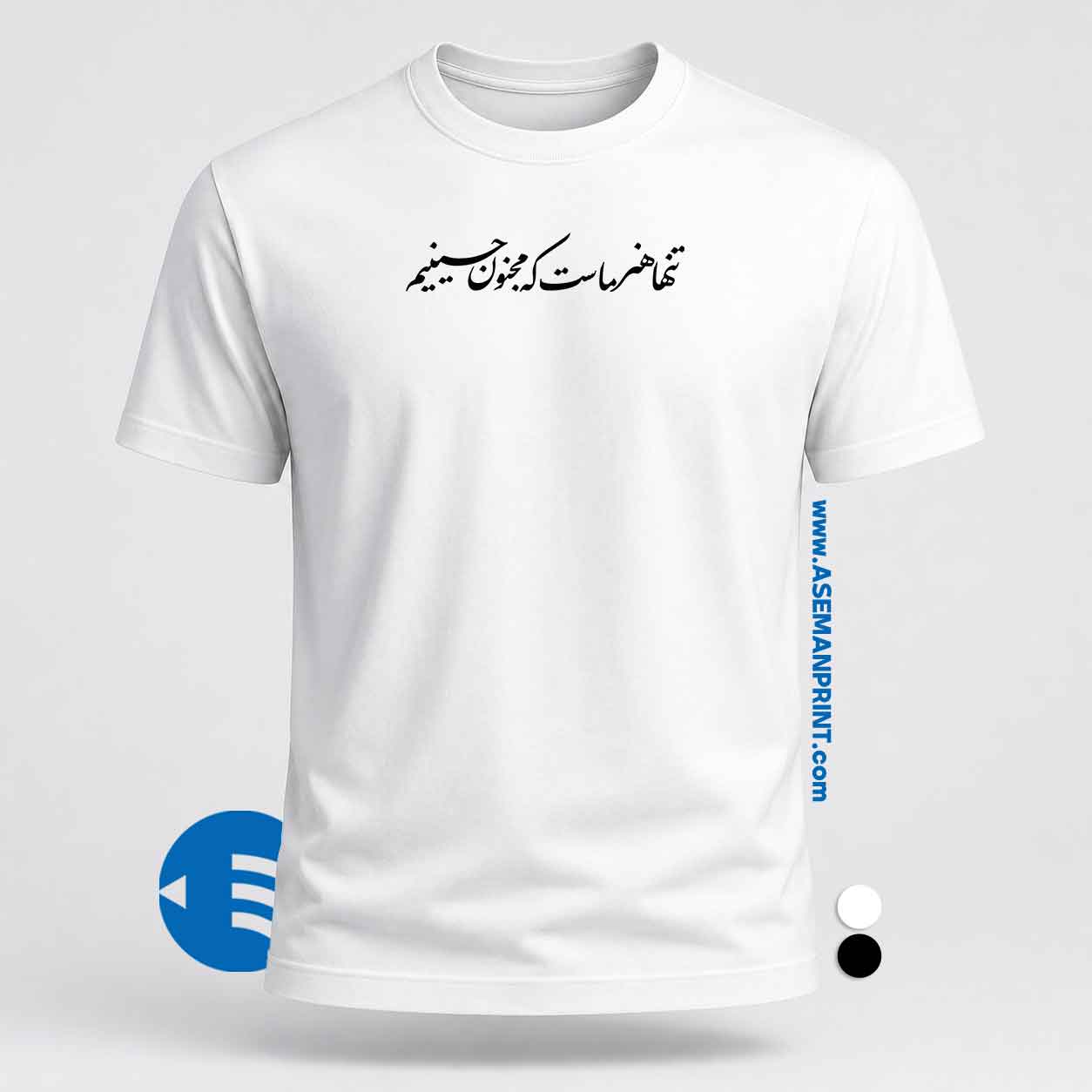 طرح مذهبی اربعین “تنها هنر ماست که مجنون حسینیم” - تصویر 2