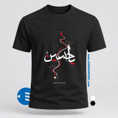 تیشرت طرح میلیون ها قدم ، یک عشق چاپ DTF آسمان پرینت