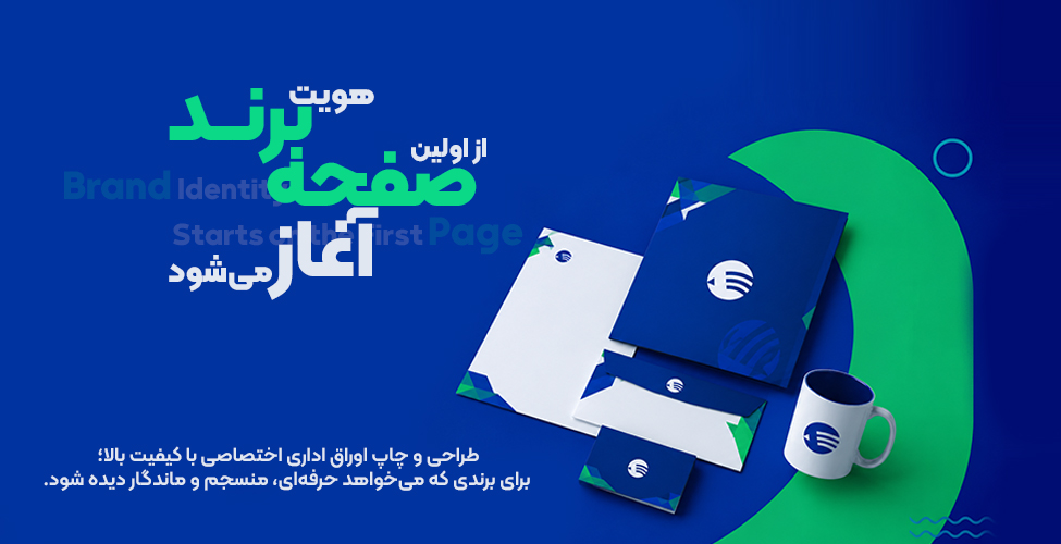 ست-اوراق-اداری-موبایل