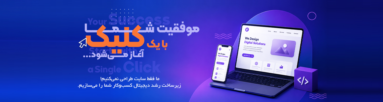 طراحی-وب