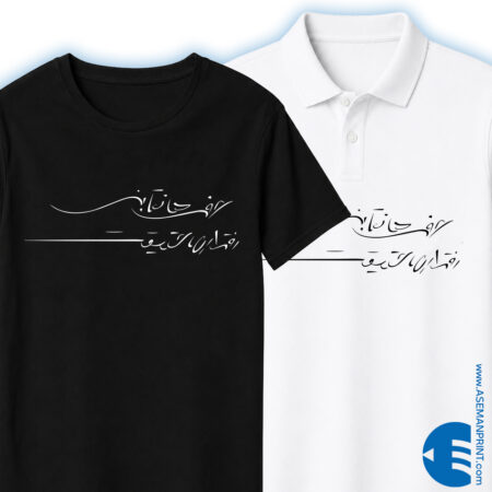 تیشرت طرح حرف ها نقابن و رفتار ها حقیقت چاپ DTF آسمان پرینت
