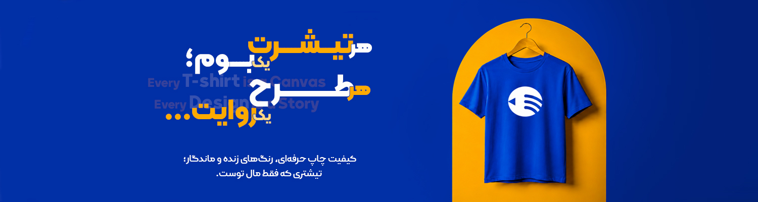 چاپ-لباس